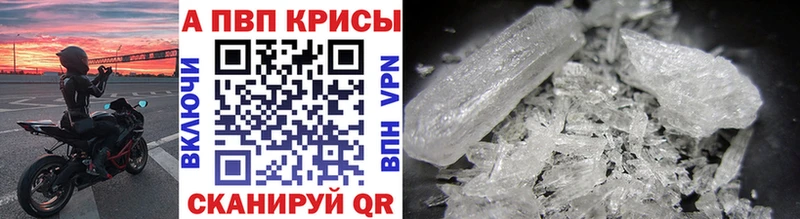Alpha PVP мука  Туапсе 