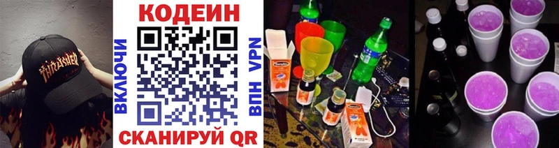 мега онион  Туапсе  Кодеиновый сироп Lean напиток Lean (лин) 