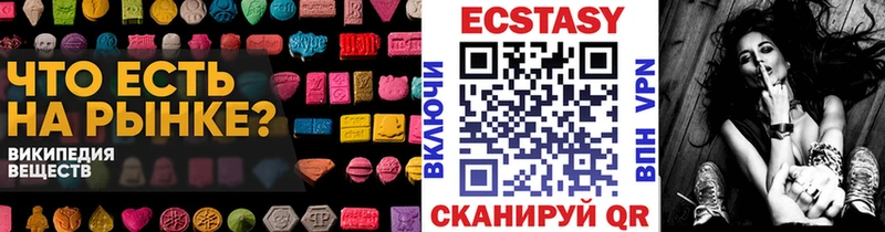Экстази круглые  Туапсе 