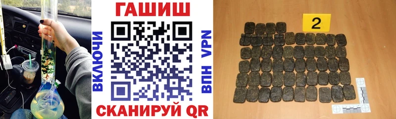 мега как зайти  наркота  нарко площадка как зайти  ГАШИШ VHQ  Туапсе 