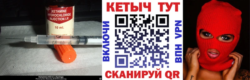 купить наркотик  Туапсе  маркетплейс какой сайт  Кетамин VHQ  MEGA онион 