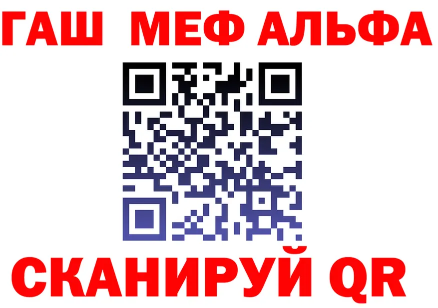 ГАШ гарик зеркало shop blacksprut Туапсе