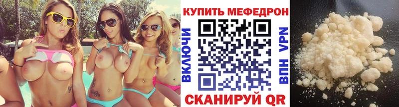 магазин наркотиков Туапсе МЯУ-МЯУ mephedrone