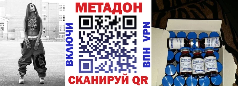 цена Туапсе Метадон кристалл